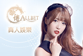 贏家娛樂城歐博真人